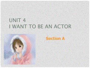 七年級英語下冊 unit4 I want to be an actor課件 人教新目標版