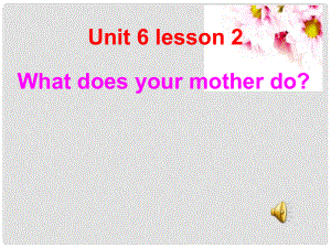 四年級(jí)英語上冊(cè) Unit 6 Lesson 2 What does your mother do課件1 魯科版