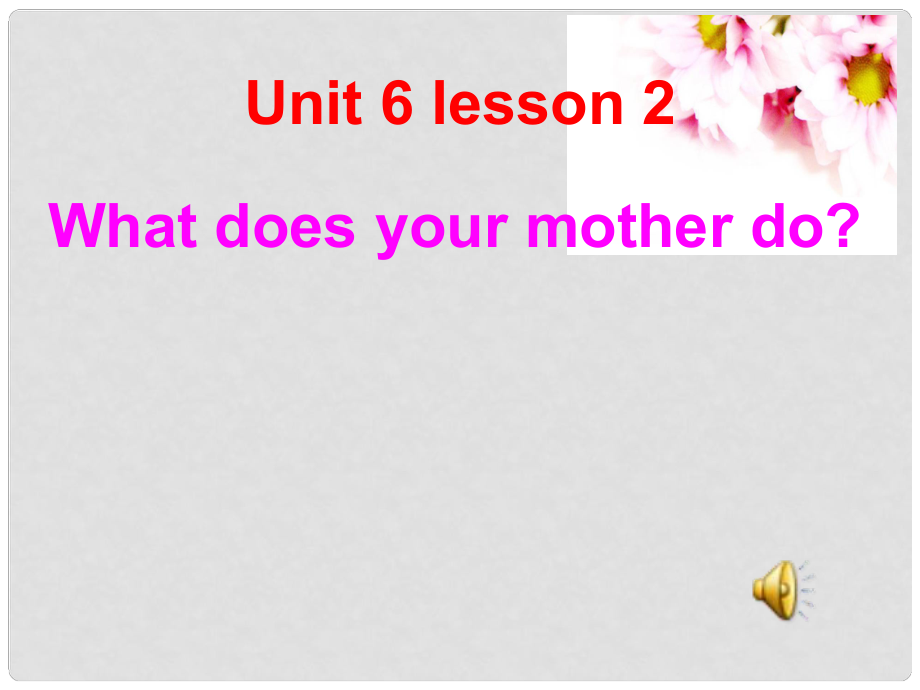 四年級英語上冊 Unit 6 Lesson 2 What does your mother do課件1 魯科版_第1頁