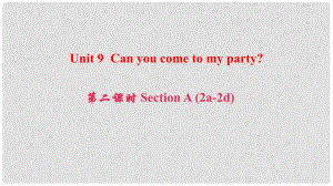 八年級(jí)英語上冊(cè) Unit 9 Can you come to my party（第2課時(shí)）Section A(2a2d)課件 （新版）人教新目標(biāo)版