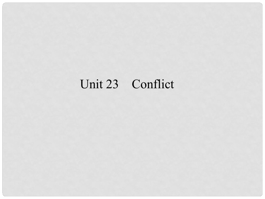 高考英語(yǔ)一輪復(fù)習(xí)構(gòu)想 Unit 23 Conflict課件 北師大版選修8_第1頁(yè)