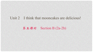 九年級英語全冊 Unit 2 I think that mooncakes are delicious（第5課時(shí)）Section B（2a2b）課件 （新版）人教新目標(biāo)版