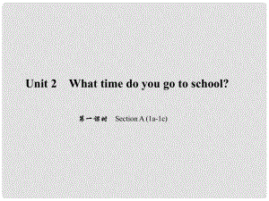 原七年級(jí)英語(yǔ)下冊(cè) Unit 2 What time do you go to school（第1課時(shí)）Section A(1a1c)習(xí)題課件 （新版）人教新目標(biāo)版