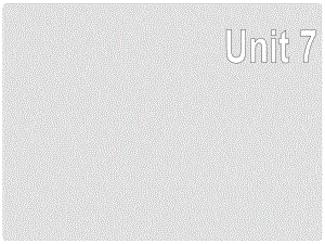 陜西省石泉縣八年級(jí)英語(yǔ)上冊(cè) Unit 7 Will people have robots Section B（1a2e）課件 （新版）人教新目標(biāo)版