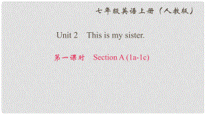 七年級(jí)英語上冊 Unit 2 This is my sister（第1課時(shí)）Section A（1a1c）作業(yè)課件 （新版）人教新目標(biāo)版