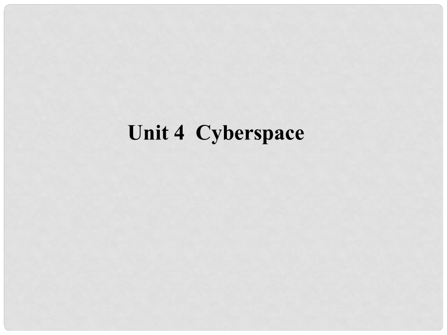 高考英語一輪復(fù)習(xí)構(gòu)想 Unit 4 Cyberspace課件 北師大版必修2_第1頁