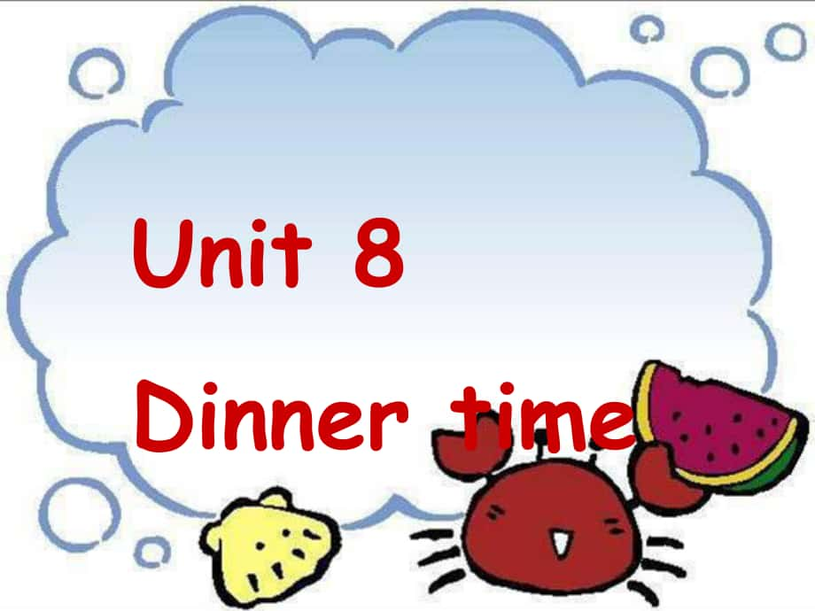 二年級英語上冊 Unit 8 Dinner time課件1 蘇教牛津版_第1頁