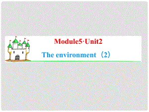 高考英語一輪復習 Module5 Unit 2 The environment（2）課件 牛津譯林版（湖南專用）