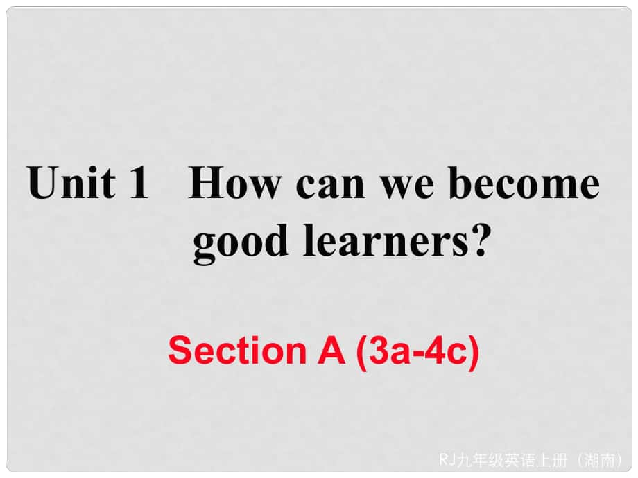 九年級英語全冊 Unit 1 How can we become good learners Section A（3a4c）作業(yè)課件 （新版）人教新目標(biāo)版_第1頁