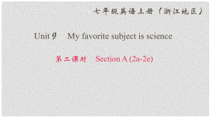 七年級(jí)英語上冊(cè) Unit 9 My favorite subject is science（第2課時(shí)）Section A(2a2e)課件 （新版）人教新目標(biāo)版