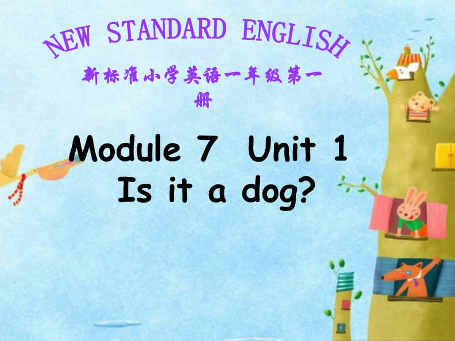 一年級英語上冊 Module 7 Unit 1 Is it a dog課件2 外研版（一起）_第1頁