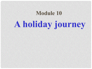 天津市寶坻區(qū)新安鎮(zhèn)七年級英語下冊 Module 10 A holiday journey Unit 1 What did you do課件 （新版）外研版