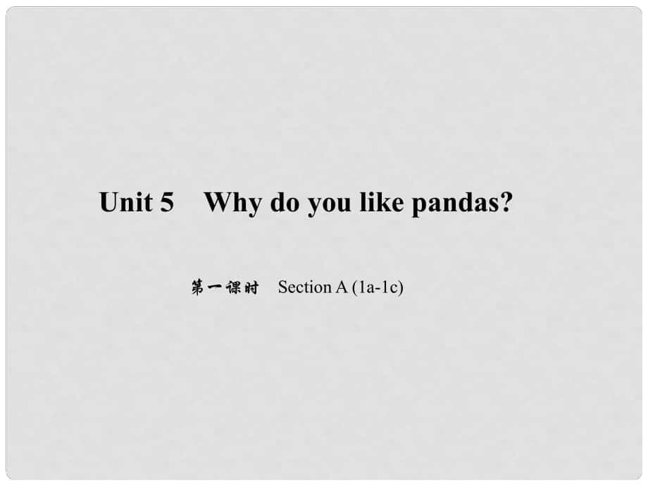 原七年級英語下冊 Unit 5 Why do you like pandas（第1課時）Section A(1a1c)習題課件 （新版）人教新目標版_第1頁