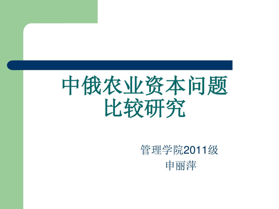 20年注册结构工程师专业测验上午部分模拟题[宝典]_第1页