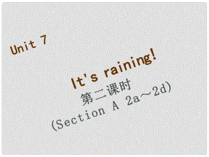 七年級(jí)英語(yǔ)下冊(cè) Unit 7 It’s raining（第2課時(shí)）Section A（2a2d）習(xí)題課件 （新版）人教新目標(biāo)版