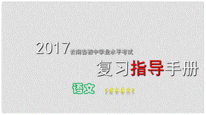 云南省中考語文 專題五 病句的辨析與修改復(fù)習(xí)課件