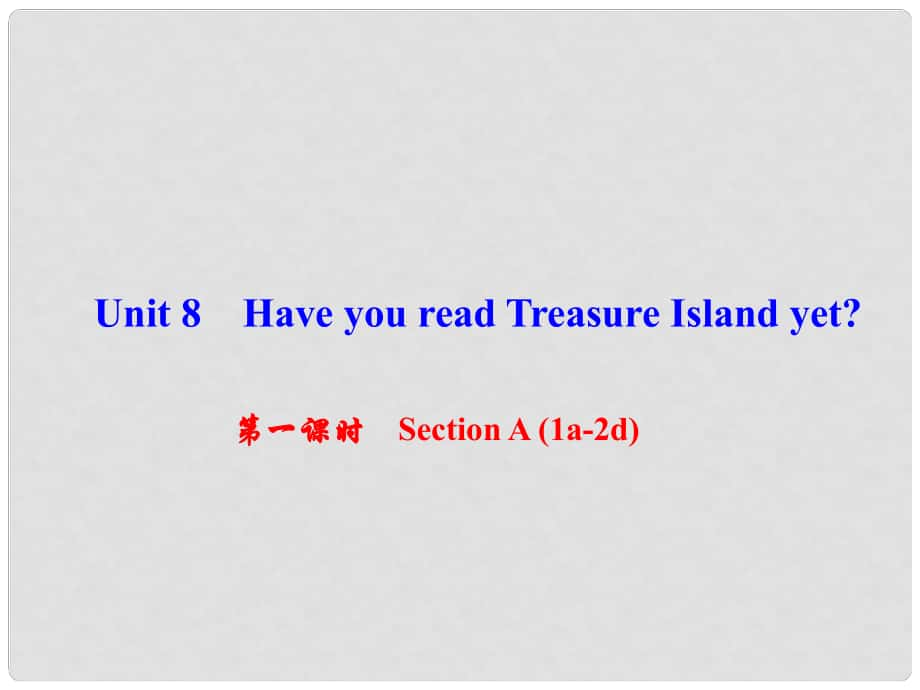 八年級英語下冊 Unit 8 Have you read Treasure Island yet（第1課時）Section A(1a2d)課件 （新版）人教新目標版_第1頁