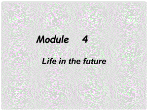 七年級英語下冊 Module4 Life in the future課件1 外研版