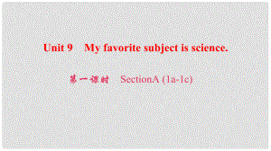 七年级英语上册 Unit 9 My favorite subject is science（第1课时）Section A（1a1c）课件 （新版）人教新目标版