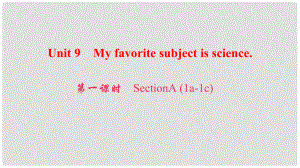 七年級英語上冊 Unit 9 My favorite subject is science（第1課時）Section A（1a1c）課件 （新版）人教新目標(biāo)版