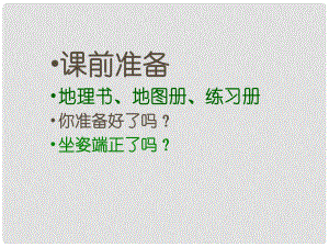 七年級地理下冊 第十章 極地地區(qū)復(fù)習(xí)課件 （新版）新人教版