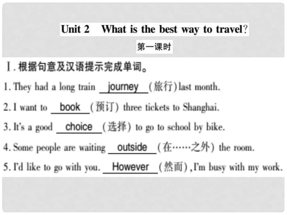 八年級(jí)英語(yǔ)上冊(cè) Module 4 Planes, ships and trains Unit 2 What is the best way to travel習(xí)題課件 （新版）外研版_第1頁(yè)