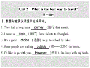 八年級(jí)英語上冊(cè) Module 4 Planes, ships and trains Unit 2 What is the best way to travel習(xí)題課件 （新版）外研版