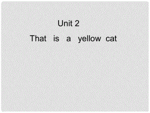 一年級英語上冊 Module 5 Unit 2 This is a yellow cat課件1 外研版（一起）