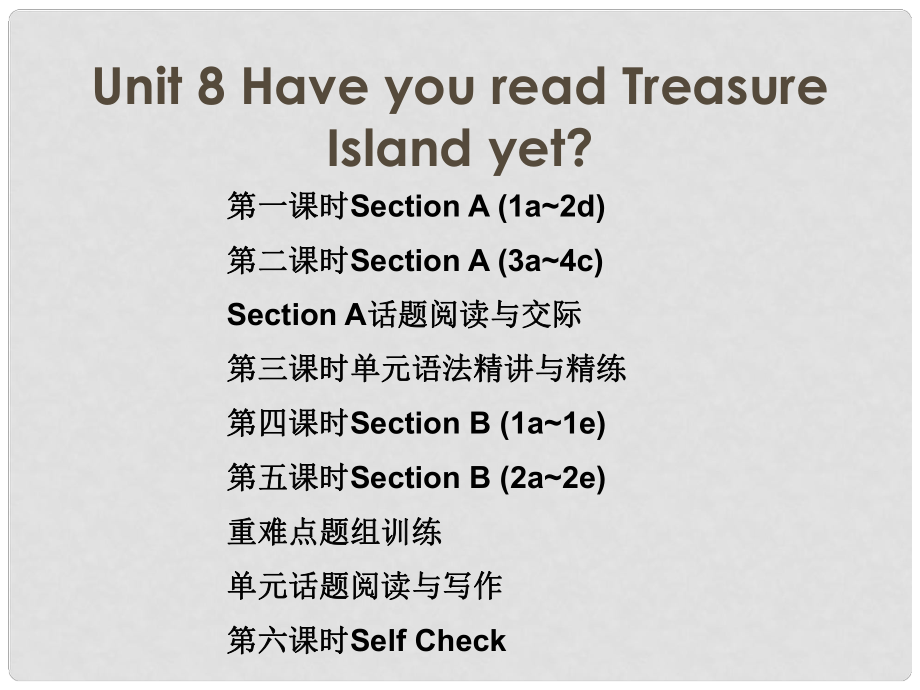 八年級(jí)英語(yǔ)下冊(cè) 隨堂特訓(xùn) Unit 8 Have you read Treasure Island yet課件 （新版）人教新目標(biāo)版_第1頁(yè)