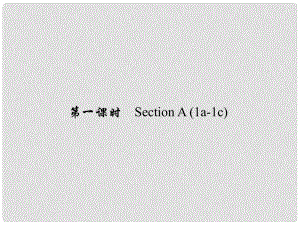 原七年級英語下冊 Unit 11 How was your school trip（第1課時）Section A(1a1c)習題課件 （新版）人教新目標版