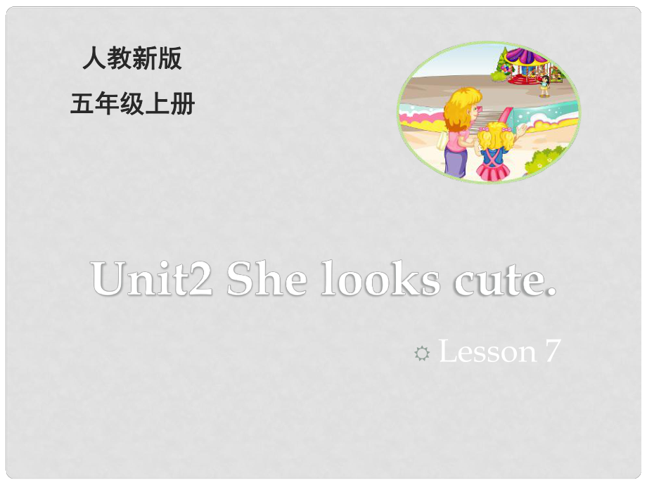 五年級英語上冊 Unit 2 She looks cute（Lesson 7）教學課件 人教精通版_第1頁