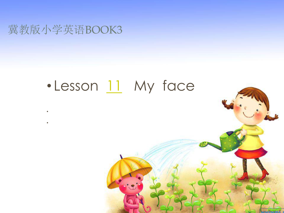 二年级英语上册 lesson 11 My face课件3 冀教版（一起）_第1页