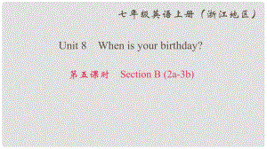 七年級(jí)英語(yǔ)上冊(cè) Unit 8 When is your birthday（第5課時(shí)）Section B(2a3b)課件 （新版）人教新目標(biāo)版