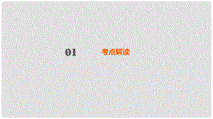 廣東省中考政治總復(fù)習(xí) 第十二單元 可持續(xù)發(fā)展戰(zhàn)略課件