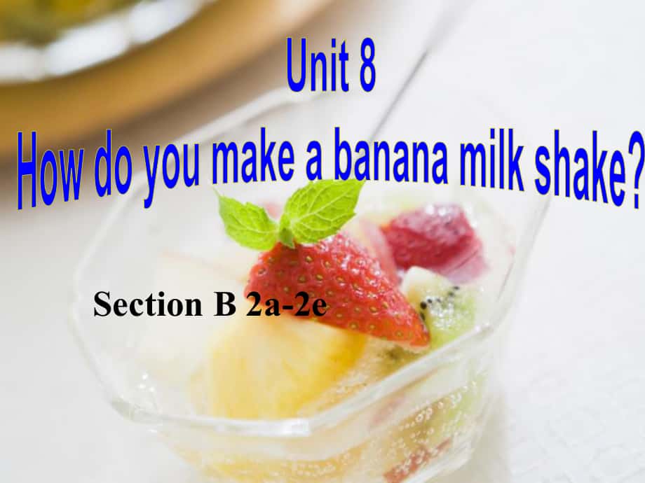 八年級英語上冊 Unit 8 How do you make a banana milk shake（第5課時(shí)）Section B（2a2e）課件 （新版）人教新目標(biāo)版_第1頁