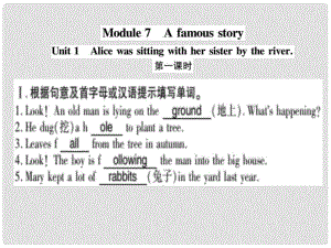 八年級(jí)英語上冊(cè) Module 7 A famous story Unit 1 Alice was sitting with her sisterthe river習(xí)題課件 （新版）外研版