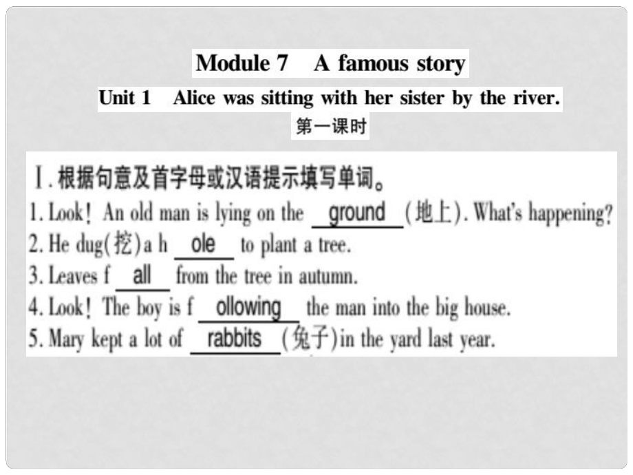 八年級(jí)英語(yǔ)上冊(cè) Module 7 A famous story Unit 1 Alice was sitting with her sisterthe river習(xí)題課件 （新版）外研版_第1頁(yè)