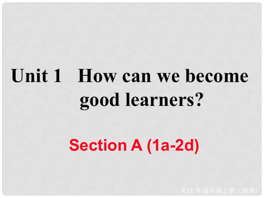 九年級(jí)英語(yǔ)全冊(cè) Unit 1 How can we become good learners Section A（1a2d）作業(yè)課件 （新版）人教新目標(biāo)版_第1頁(yè)