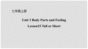 七年級英語上冊 Unit 3 Body Parts and Feeling Lesson 15 Tall or Short課件 （新版）冀教版