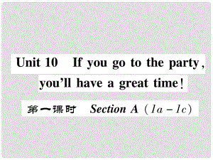 八年級(jí)英語上冊(cè) Unit 10 If you go to the party, you'll have a great time（第1課時(shí)）Section A（1a1c）同步作業(yè)課件 （新版）人教新目標(biāo)版