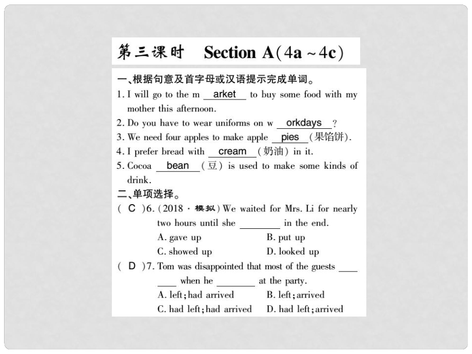 九年級(jí)英語(yǔ)全冊(cè) Unit 12 Life is full of the unexpected（第3課時(shí)）Section A（4a4c）課件 （新版）人教新目標(biāo)版_第1頁(yè)