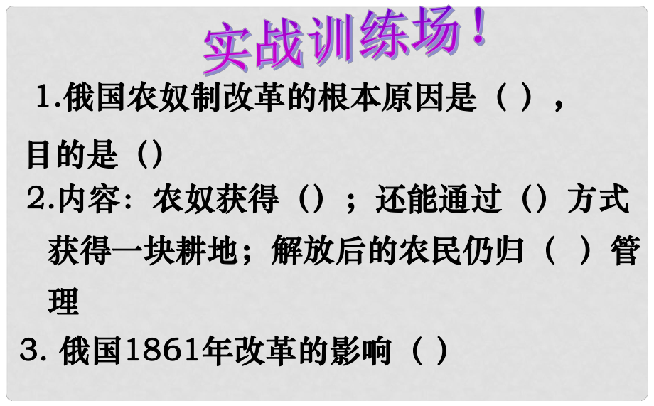 廣東省羅定市九年級歷史上冊 第三單元 第15課 決定美利堅命運的內(nèi)戰(zhàn)課件 北師大版_第1頁