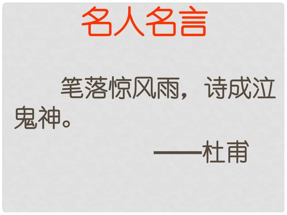 安徽省蚌埠市九年級語文上冊 第二單元 誦讀欣賞 詩經(jīng)二首《關睢》課件 蘇教版_第1頁