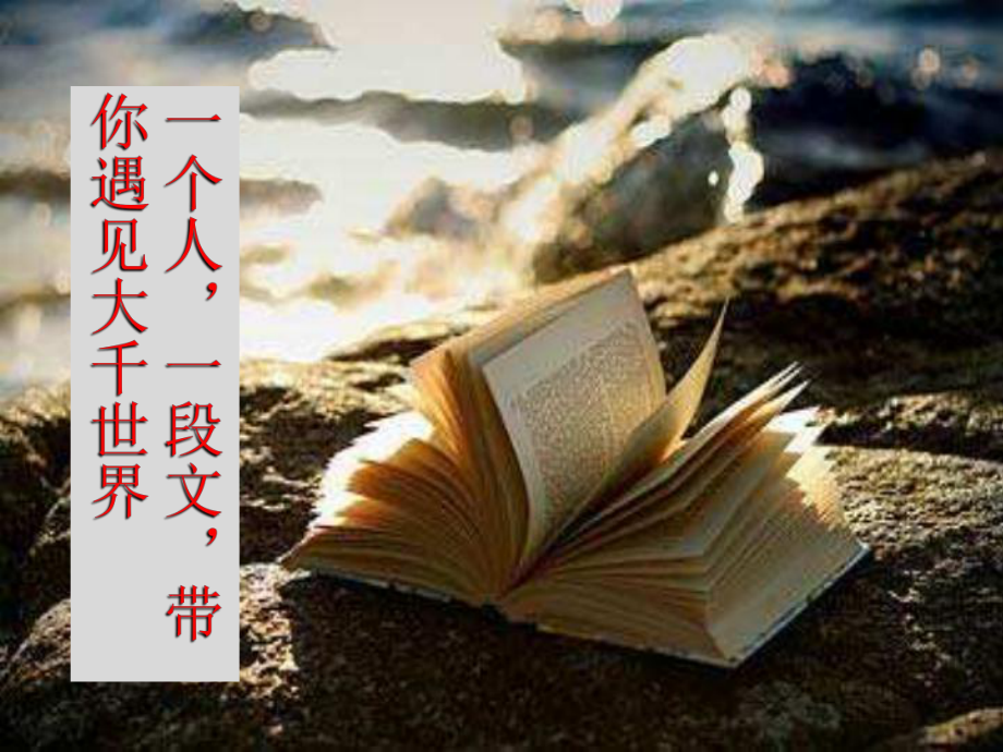 八年級道德與法治上冊 第三單元 網(wǎng)絡(luò)世界 第七課 走進(jìn)網(wǎng)絡(luò)空間（享受網(wǎng)絡(luò)生活）課件 教科版_第1頁