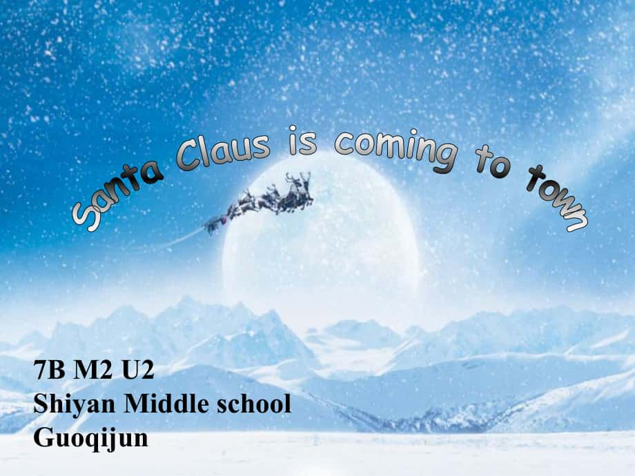 七年級(jí)英語(yǔ)下冊(cè) Module 2 Unit 3 Santa Clause is coming to town課件 上海牛津版_第1頁(yè)