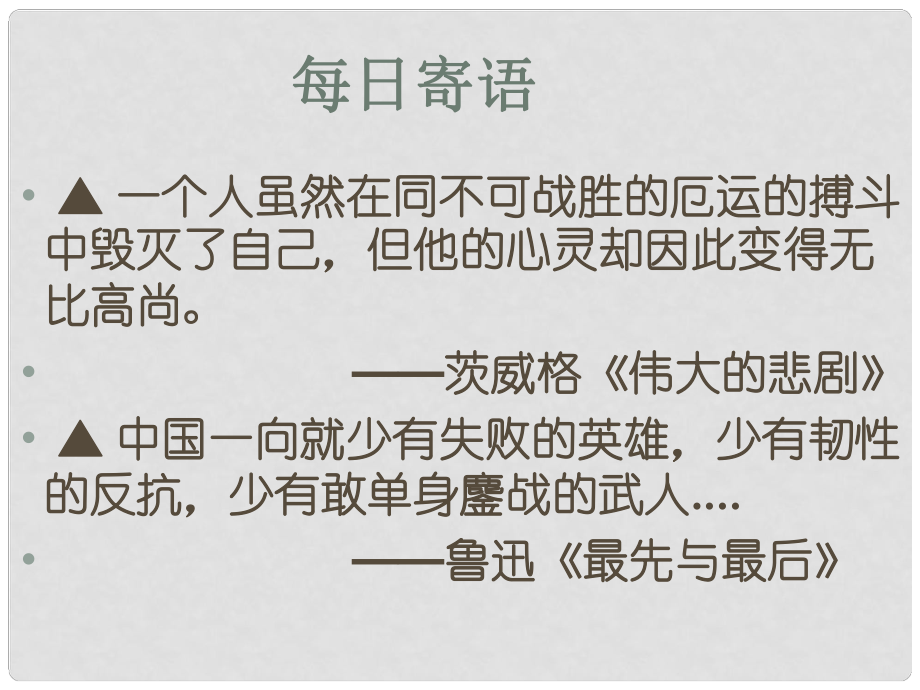 内蒙古鄂尔多斯市中考语文 文言文复习专题《木兰诗》《夸父共工》课件_第1页