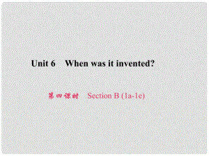 原九年級英語全冊 Unit 6 When was it invented（第4課時）Section B（1a1e）習(xí)題課件 （新版）人教新目標(biāo)版