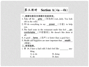 九年級英語全冊 Unit 11 Sad movies make me cry（第3課時）Section A（4a4b）課件 （新版）人教新目標(biāo)版