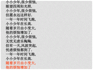 浙江省八年級政治上冊 第一單元 塑造自我 1.3 自我負責課件 （新版）粵教版