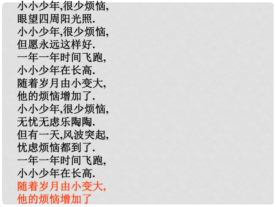 浙江省八年級政治上冊 第一單元 塑造自我 1.3 自我負責課件 （新版）粵教版_第1頁